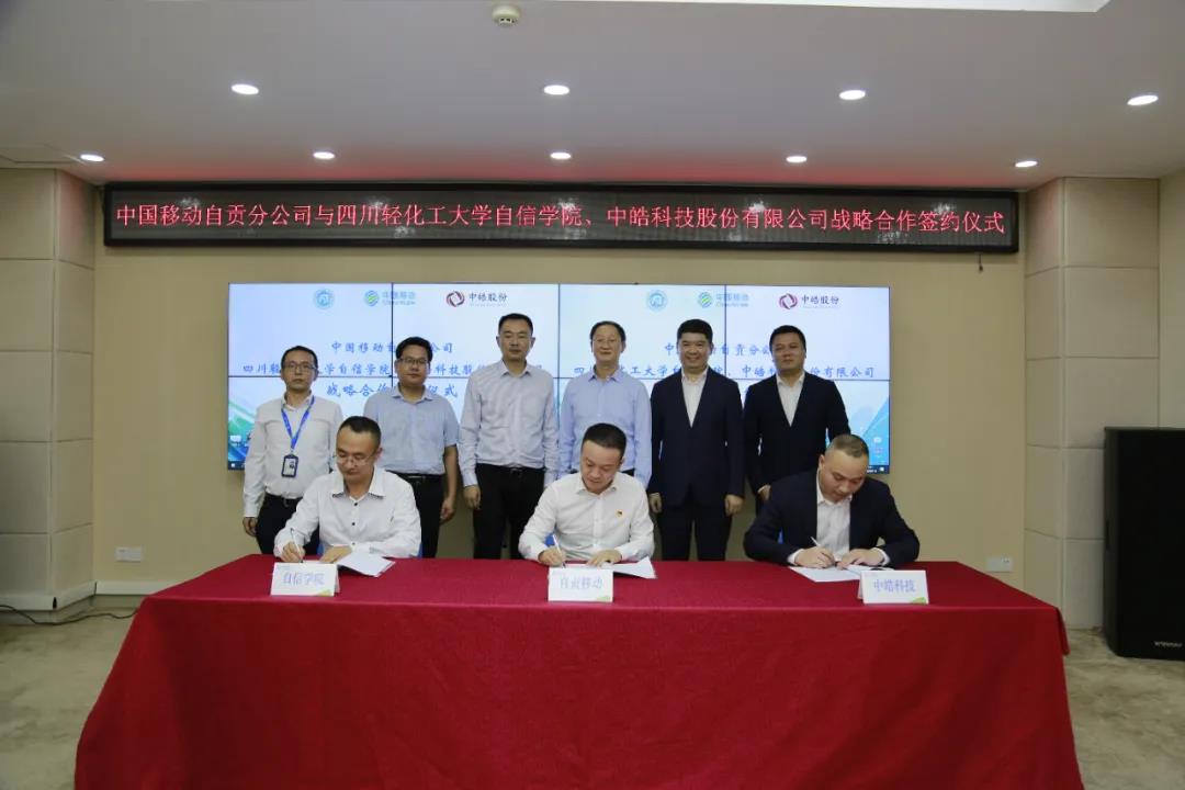 簽約“5G+新基建”戰(zhàn)略合作協(xié)議！