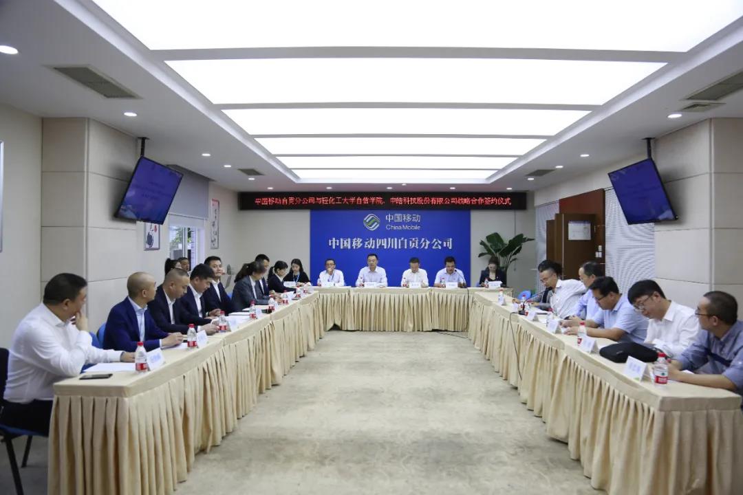 簽約“5G+新基建”戰(zhàn)略合作協(xié)議！