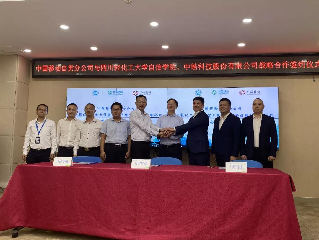 簽約“5G+新基建”戰(zhàn)略合作協(xié)議！