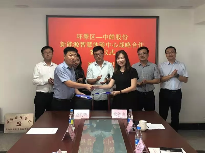 簽約儀式