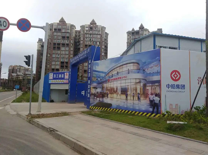 中皓廣場建設地